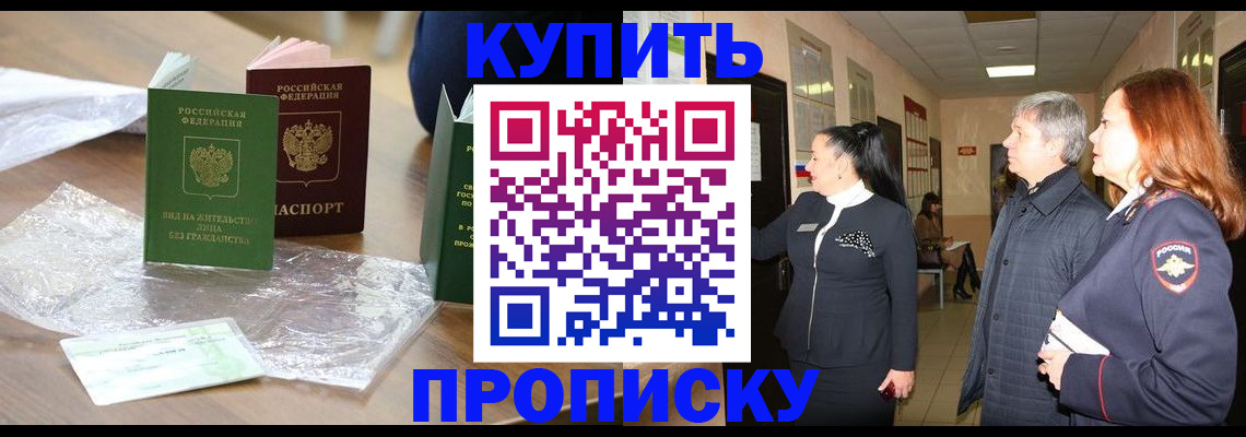 временная регистрация в квартире в Харабали