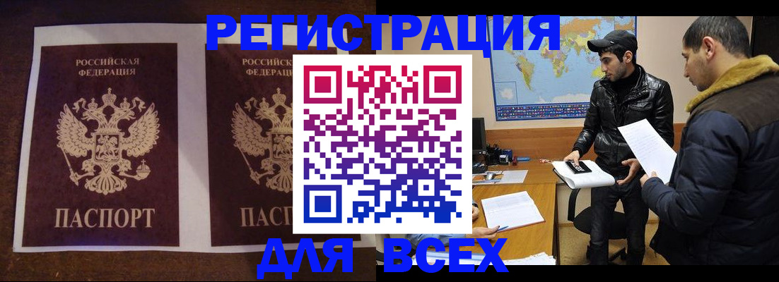 прописка иностранных граждан в Харабали