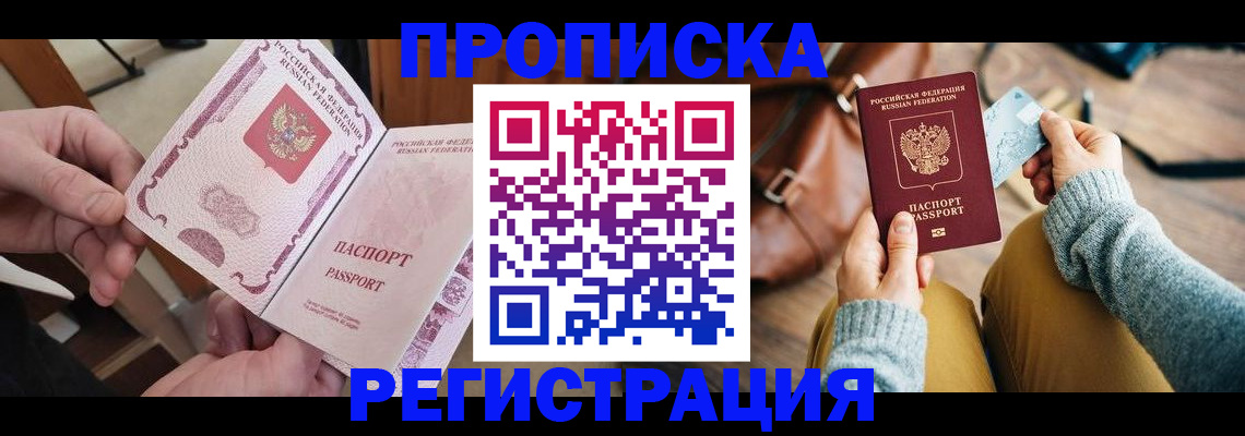 временная регистрация законно в Харабали
