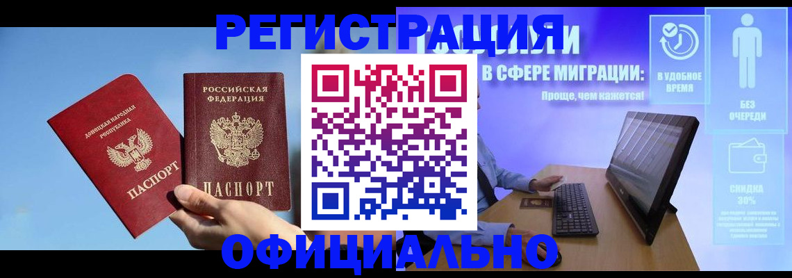 прописка для кредита в Харабали