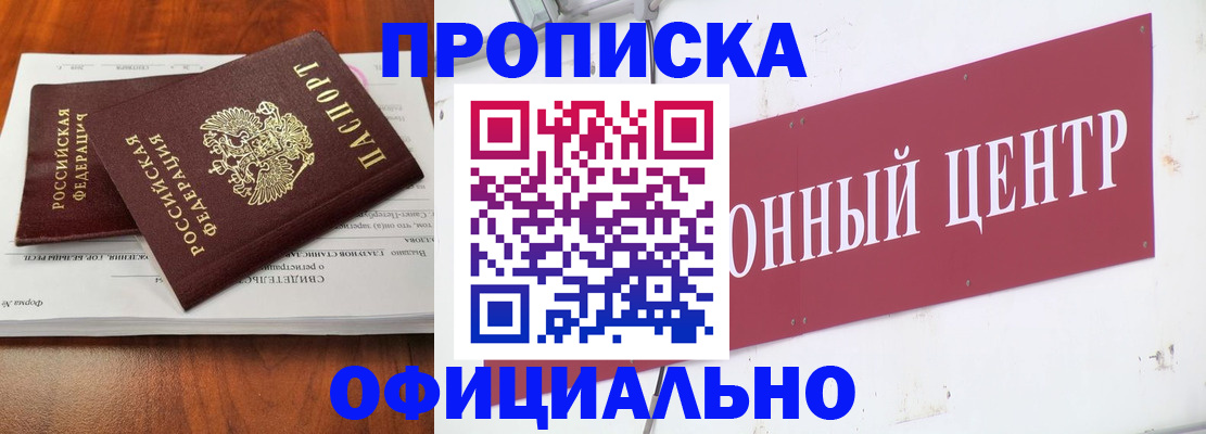 где прописаться в Харабали