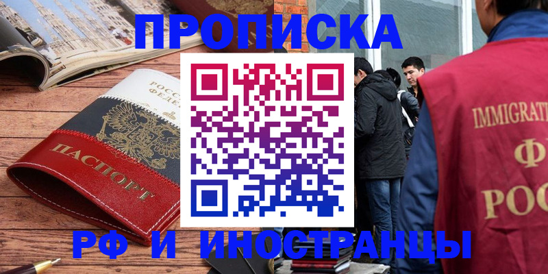 прописка в Харабали