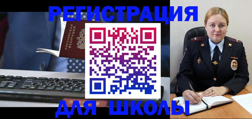 прописка 2025 в Харабали