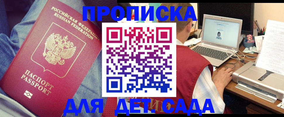 временная регистрация законно в Харабали