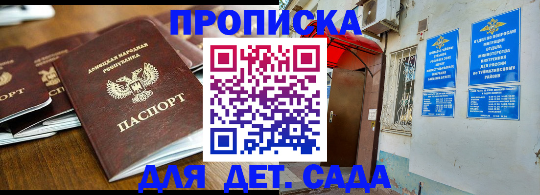 прописка от собственника в Харабали