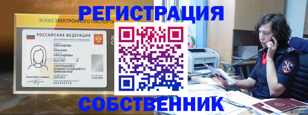 прописка иностранных граждан в Харабали
