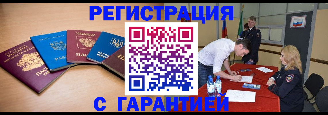 миграционный учет в Харабали